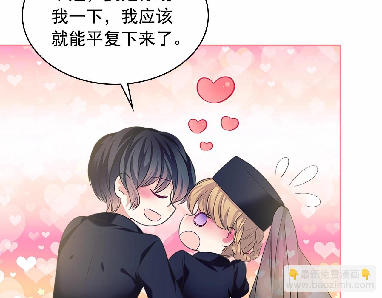 穿越成公爵家的女僕 - 第100話 補償(1/4) - 4