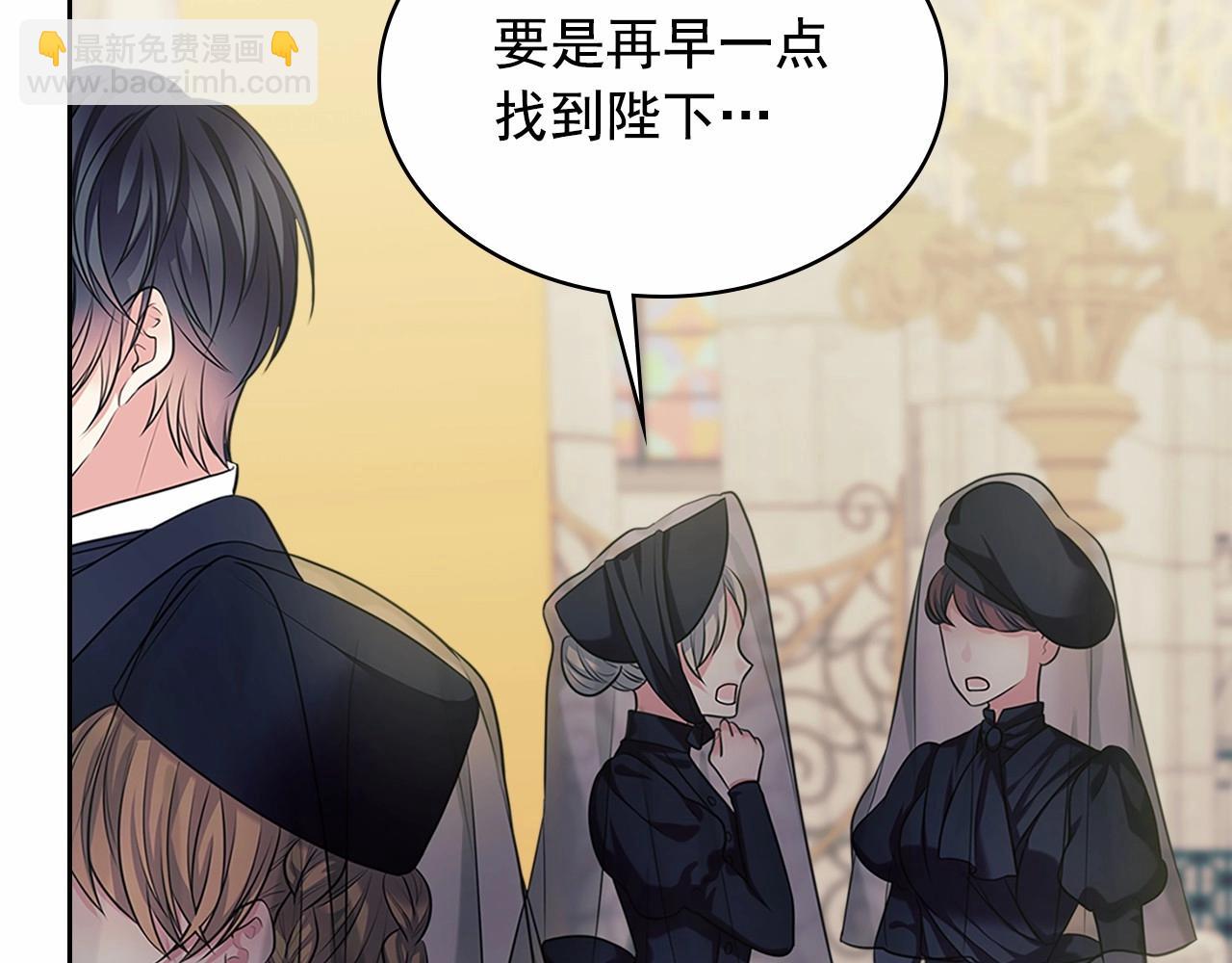 穿越成公爵家的女僕 - 第100話 補償(1/4) - 5