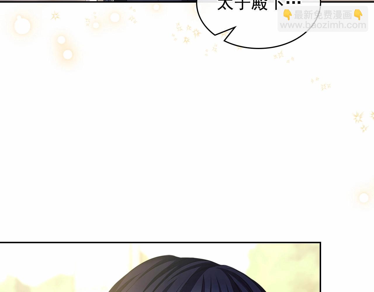 穿越成公爵家的女僕 - 第100話 補償(2/4) - 5