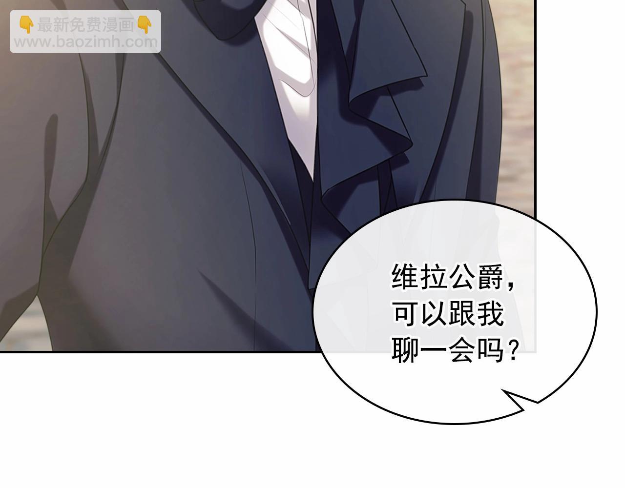 穿越成公爵家的女僕 - 第100話 補償(2/4) - 7