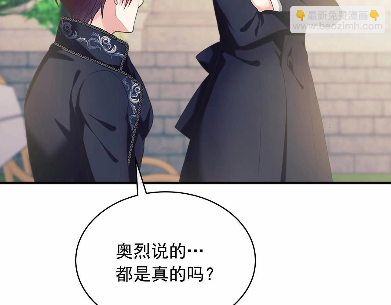 穿越成公爵家的女僕 - 第100話 補償(2/4) - 8