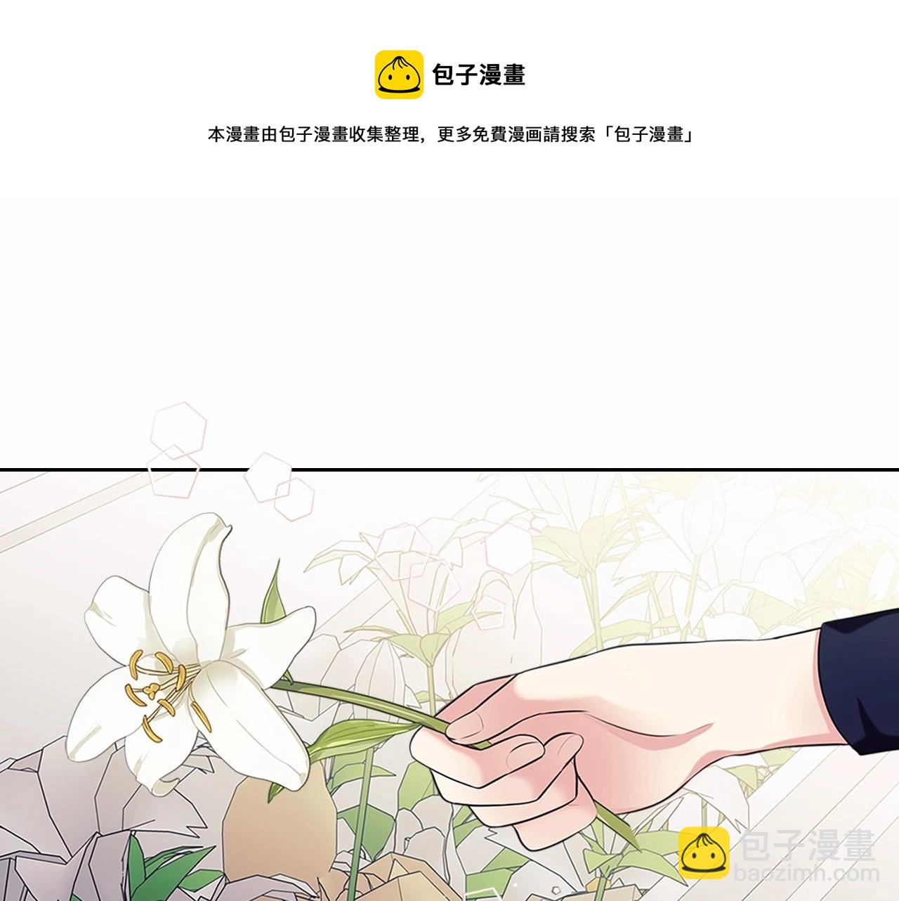 穿越成公爵家的女僕 - 第100話 補償(1/4) - 7