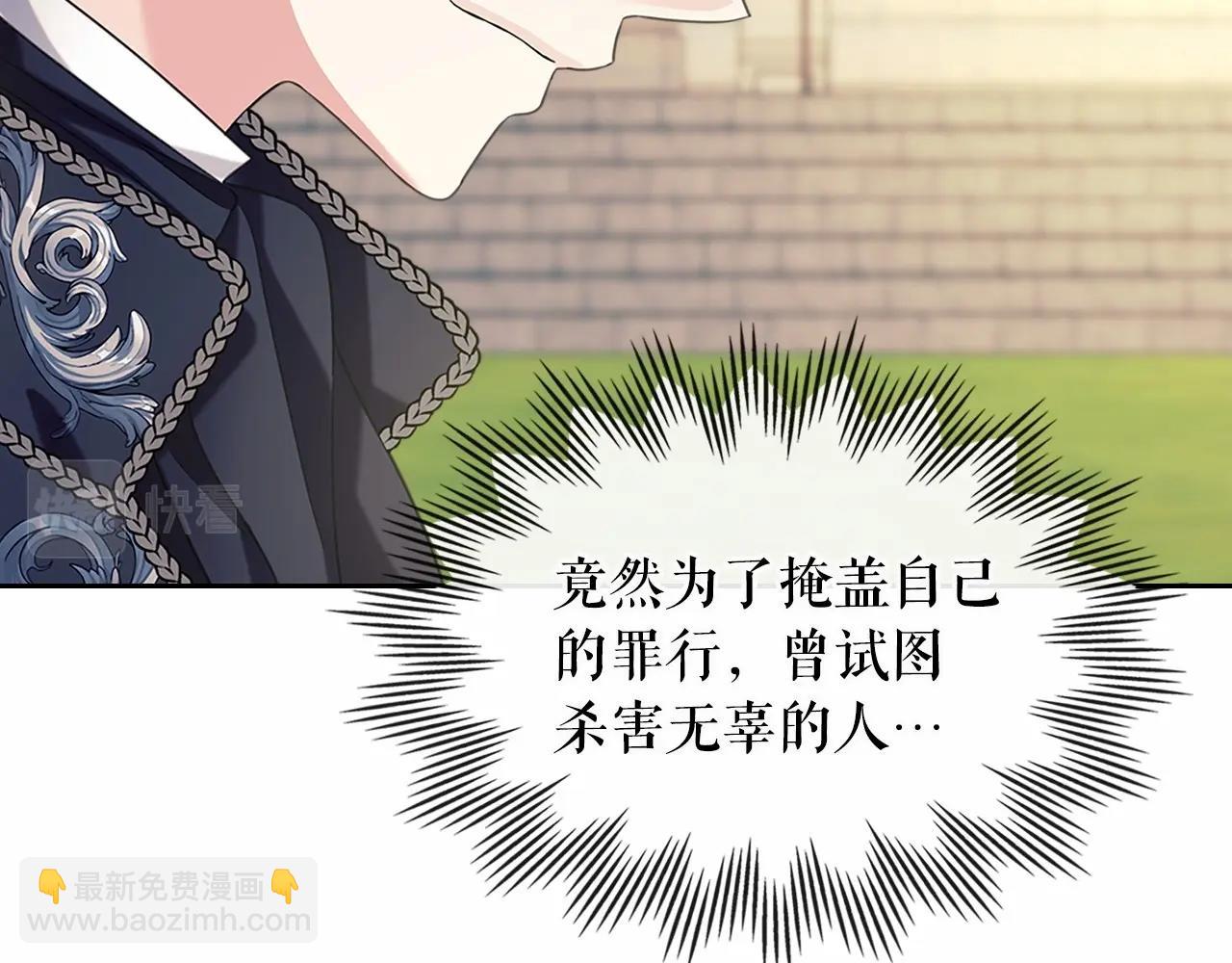 穿越成公爵家的女僕 - 第100話 補償(2/4) - 1