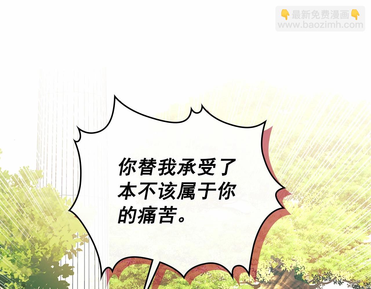 穿越成公爵家的女僕 - 第100話 補償(2/4) - 4