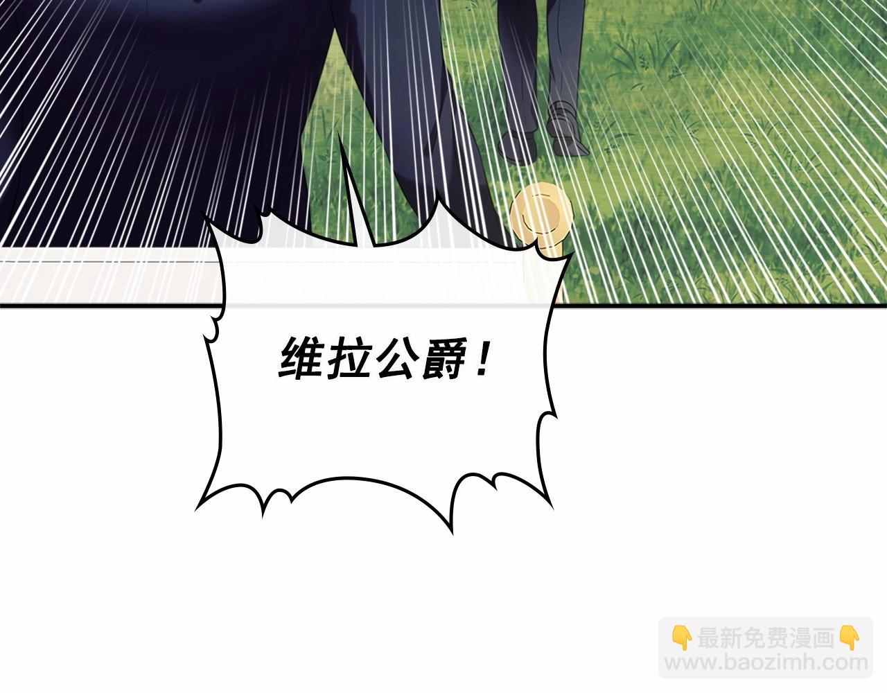 穿越成公爵家的女僕 - 第100話 補償(2/4) - 6