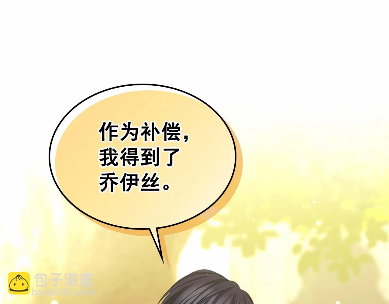 穿越成公爵家的女僕 - 第100話 補償(2/4) - 3