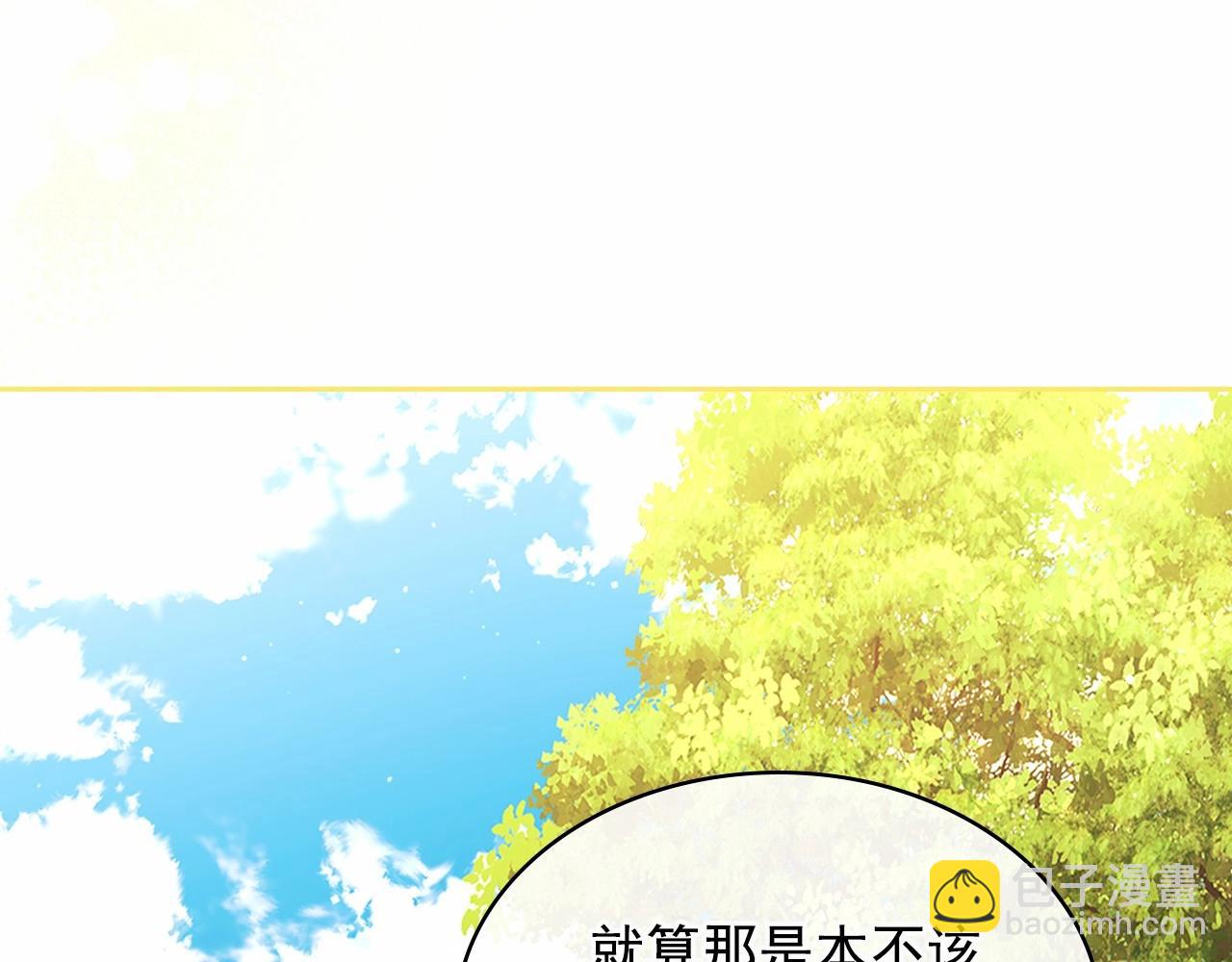 穿越成公爵家的女僕 - 第100話 補償(2/4) - 6