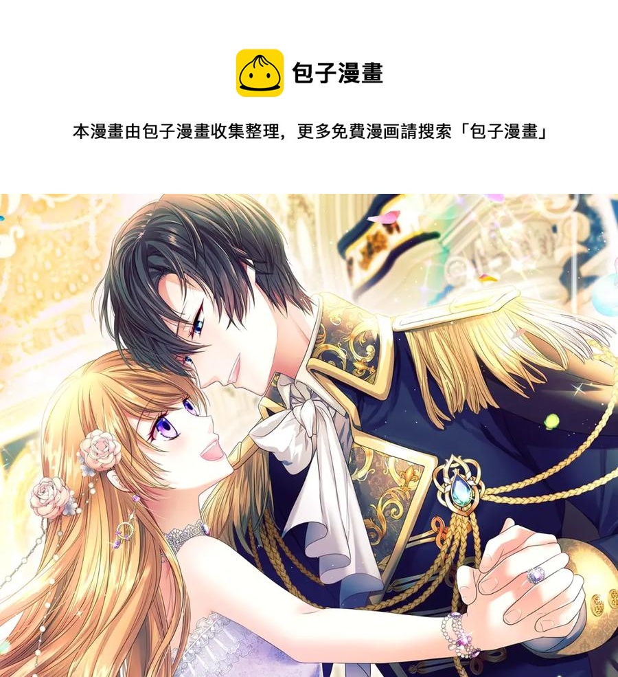 穿越成公爵家的女僕 - 第102話 甜蜜新婚小夫妻(1/4) - 1