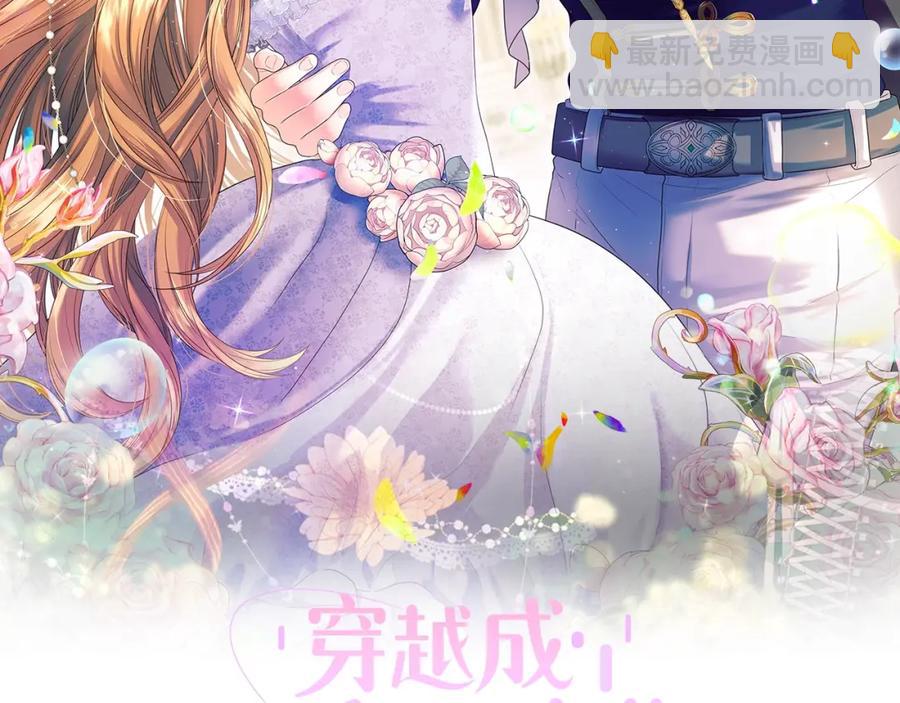 穿越成公爵家的女僕 - 第102話 甜蜜新婚小夫妻(1/4) - 2