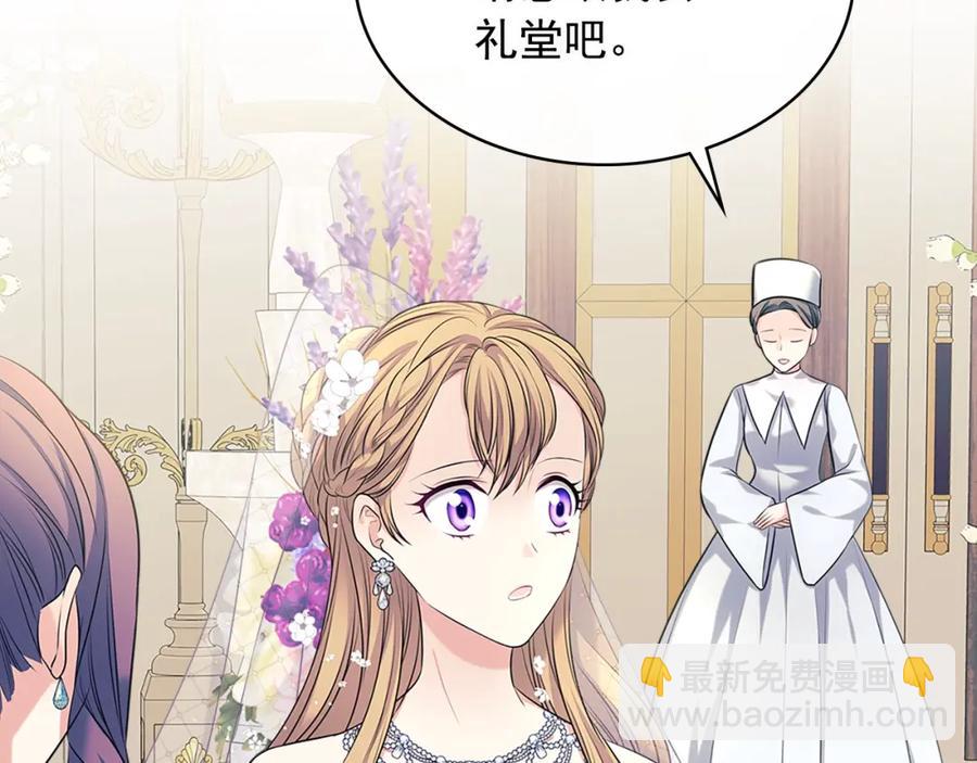 穿越成公爵家的女僕 - 第102話 甜蜜新婚小夫妻(1/4) - 6