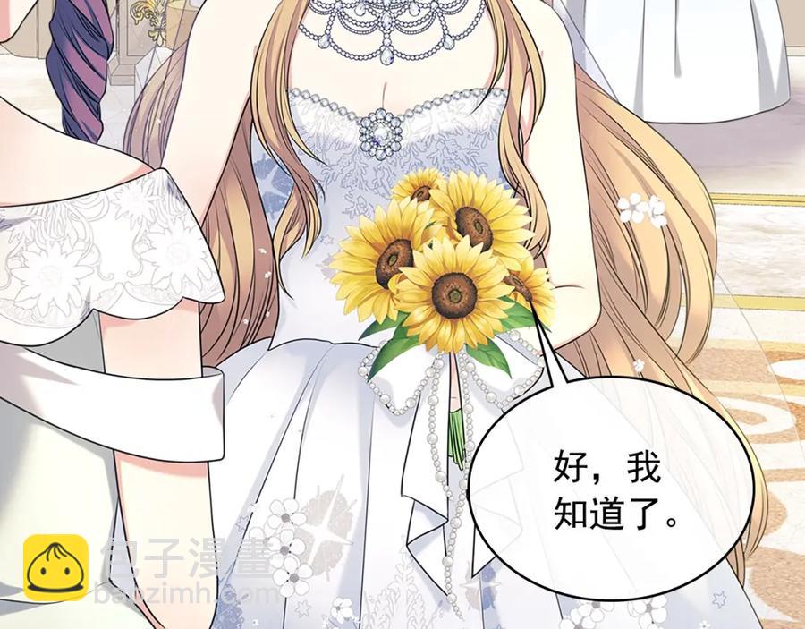 穿越成公爵家的女僕 - 第102話 甜蜜新婚小夫妻(1/4) - 7