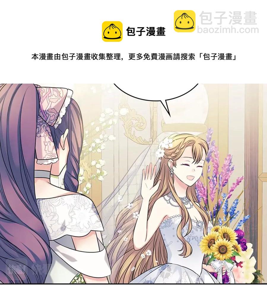 穿越成公爵家的女僕 - 第102話 甜蜜新婚小夫妻(1/4) - 1