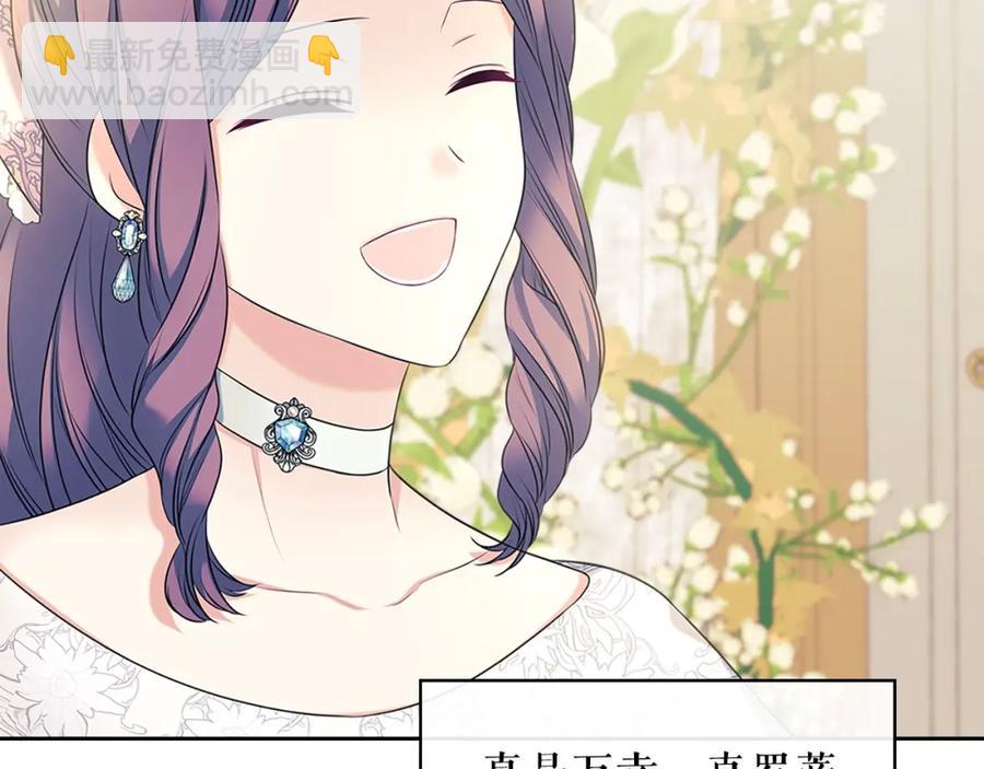 穿越成公爵家的女僕 - 第102話 甜蜜新婚小夫妻(1/4) - 3