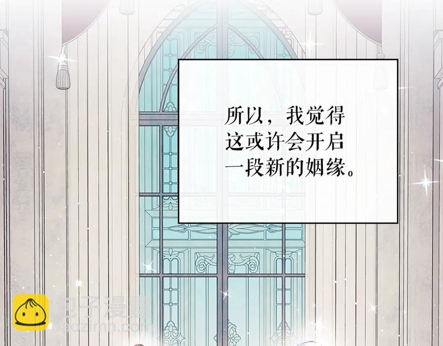 穿越成公爵家的女僕 - 第102話 甜蜜新婚小夫妻(1/4) - 6