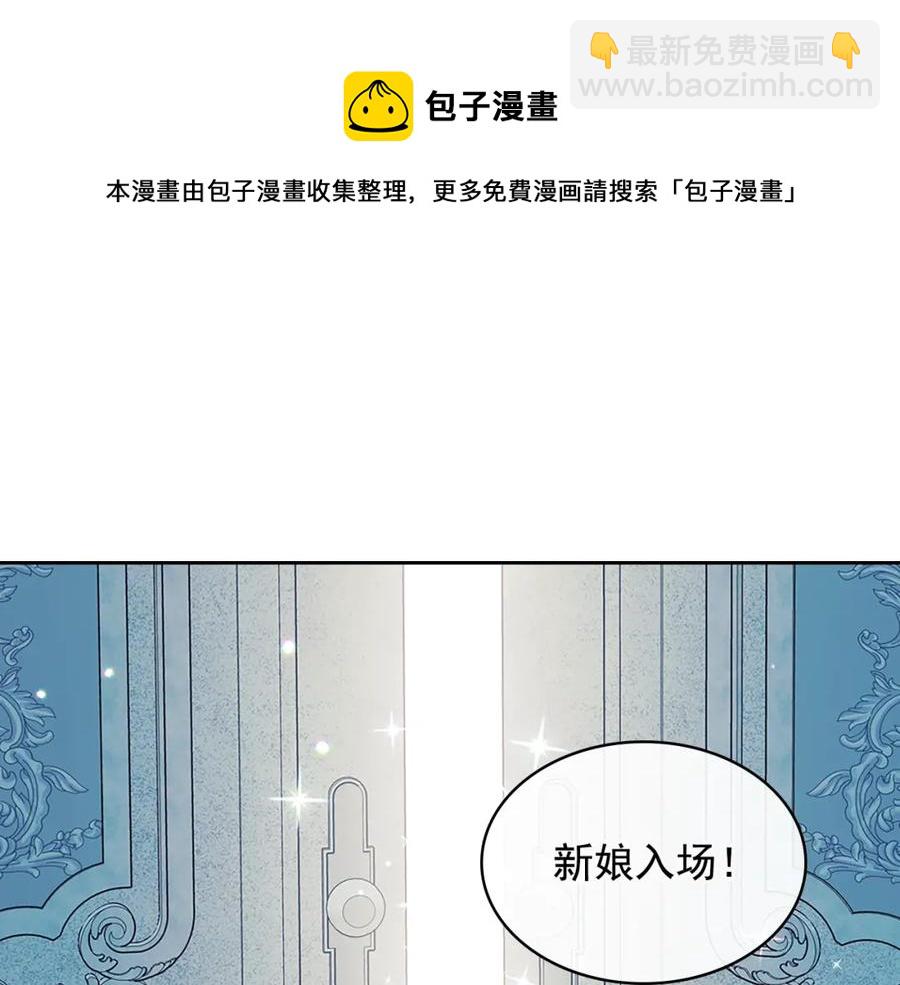 穿越成公爵家的女僕 - 第102話 甜蜜新婚小夫妻(1/4) - 5