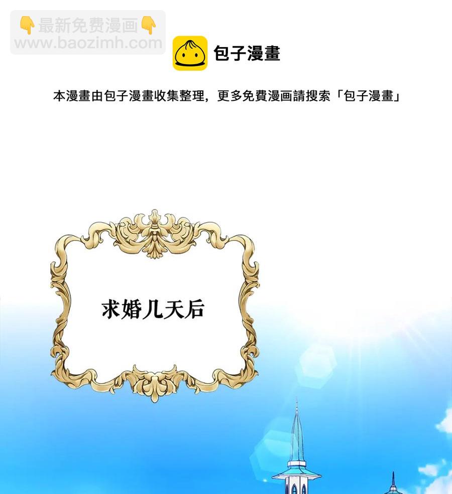 穿越成公爵家的女僕 - 第102話 甜蜜新婚小夫妻(1/4) - 5