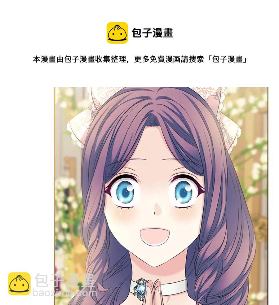 穿越成公爵家的女僕 - 第102話 甜蜜新婚小夫妻(1/4) - 1