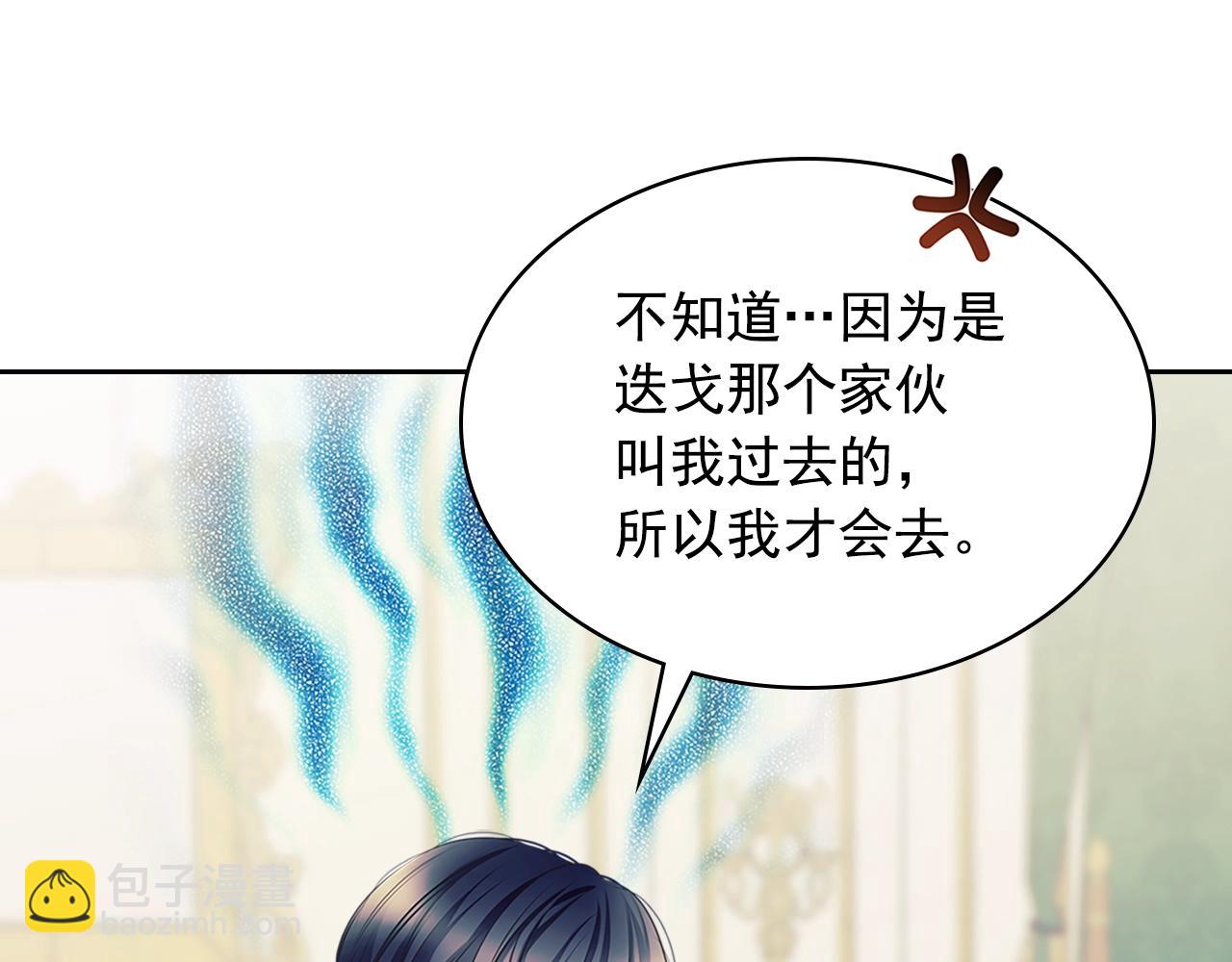 穿越成公爵家的女僕 - 外傳1話 吃醋這種事，他好擅長(1/5) - 2