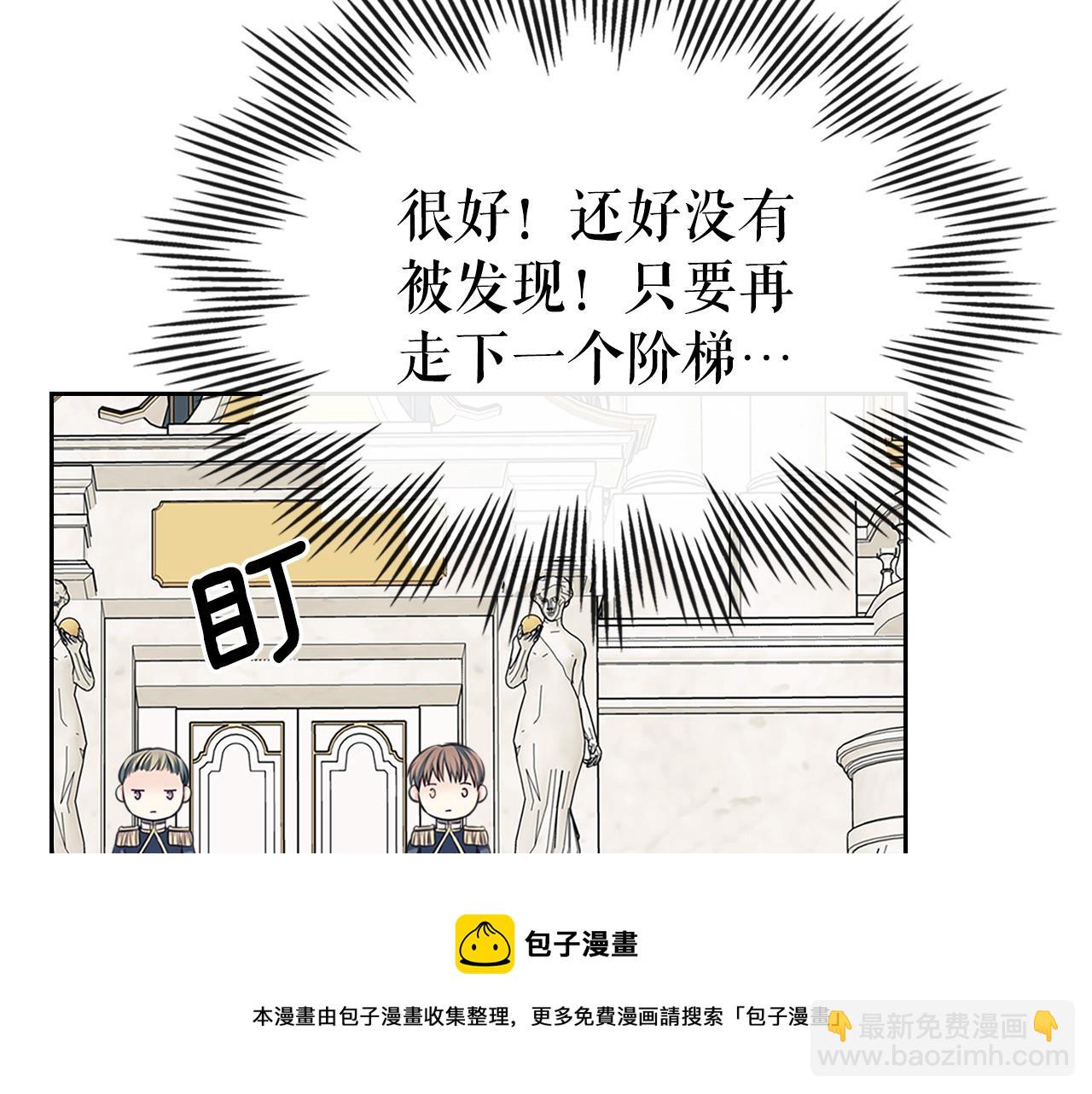 穿越成公爵家的女僕 - 外傳1話 吃醋這種事，他好擅長(3/5) - 5