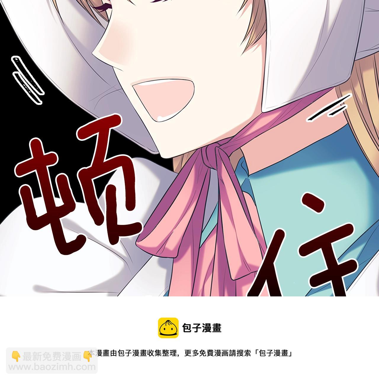 穿越成公爵家的女僕 - 外傳1話 吃醋這種事，他好擅長(3/5) - 1