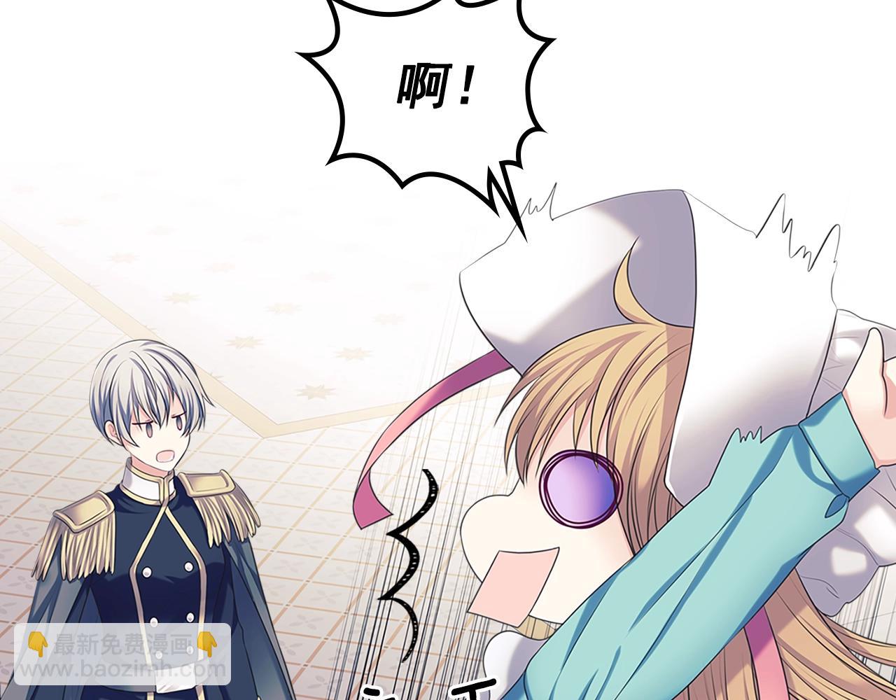 穿越成公爵家的女僕 - 外傳1話 吃醋這種事，他好擅長(3/5) - 3