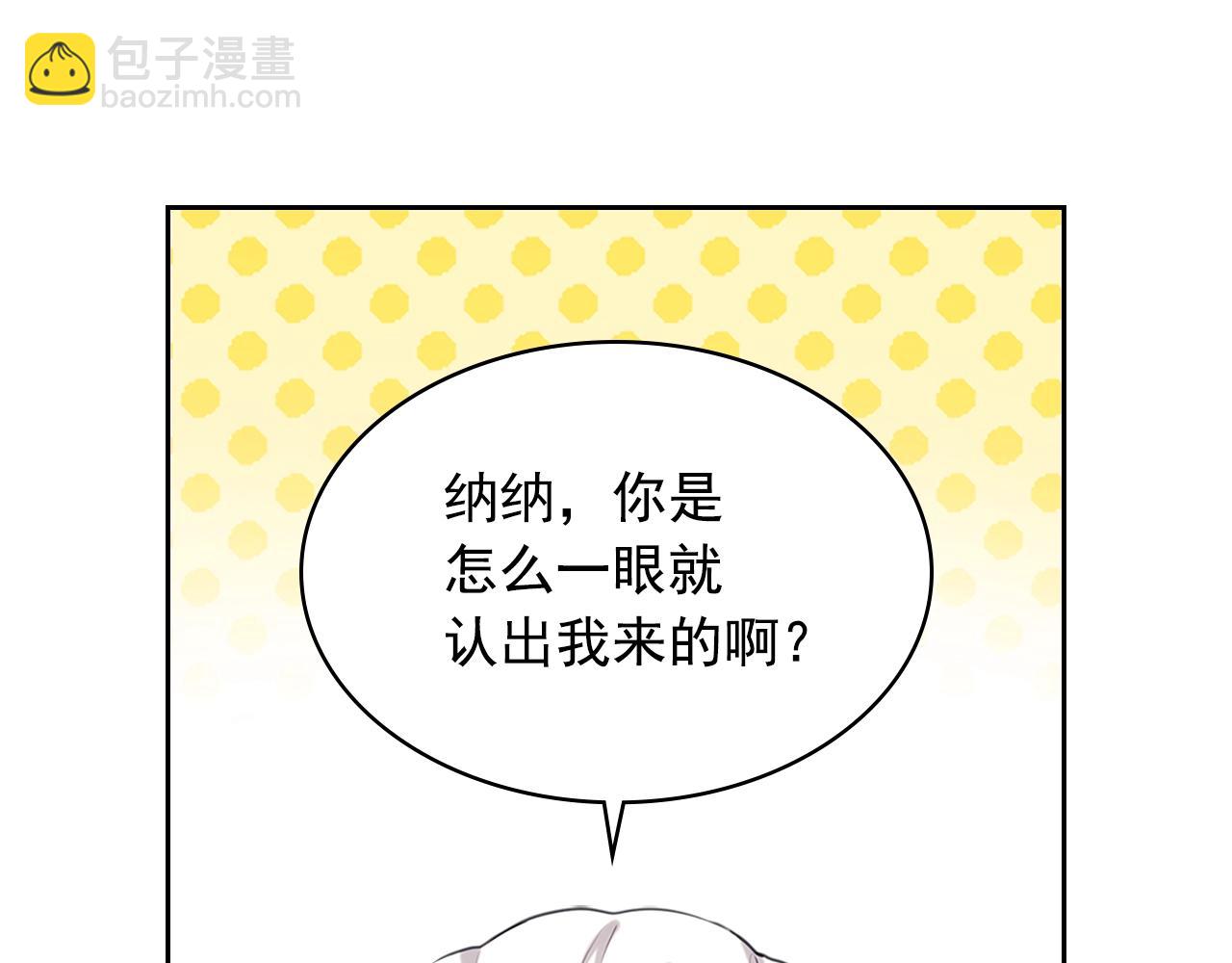 穿越成公爵家的女僕 - 外傳1話 吃醋這種事，他好擅長(3/5) - 2