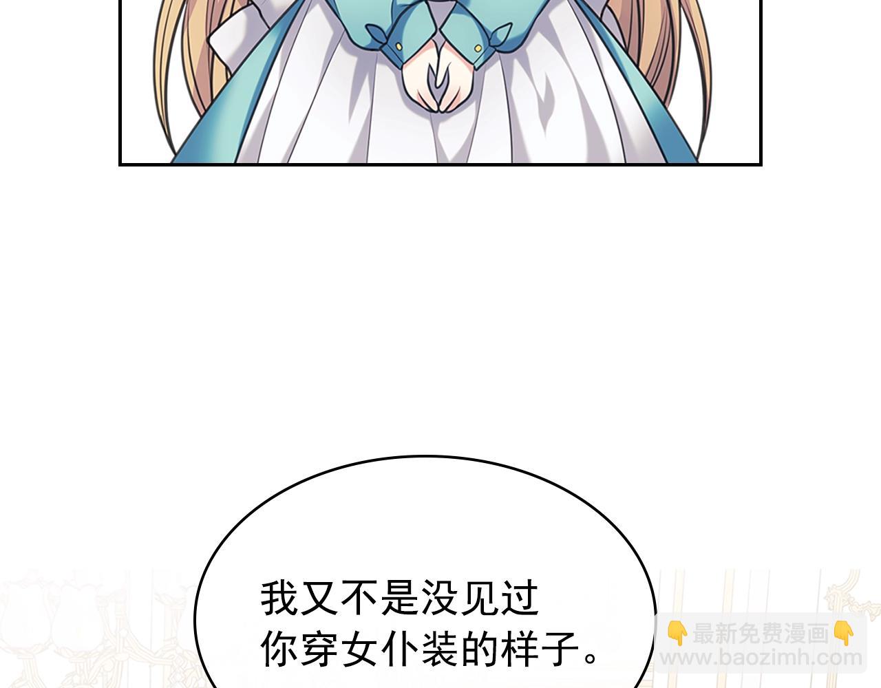 穿越成公爵家的女僕 - 外傳1話 吃醋這種事，他好擅長(3/5) - 4