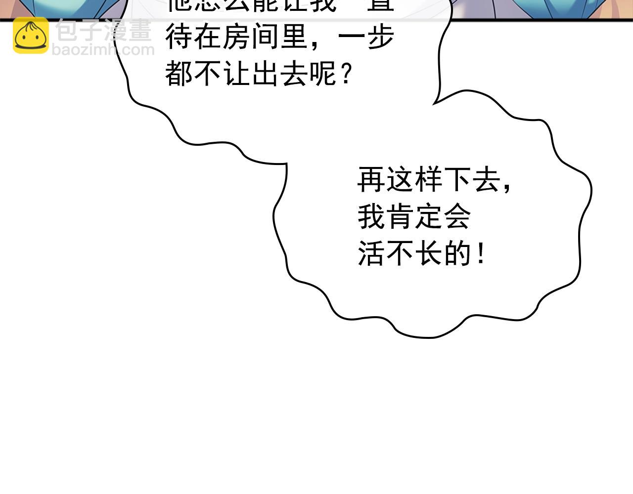 穿越成公爵家的女僕 - 外傳1話 吃醋這種事，他好擅長(3/5) - 2