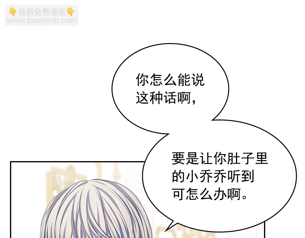 穿越成公爵家的女僕 - 外傳1話 吃醋這種事，他好擅長(3/5) - 3