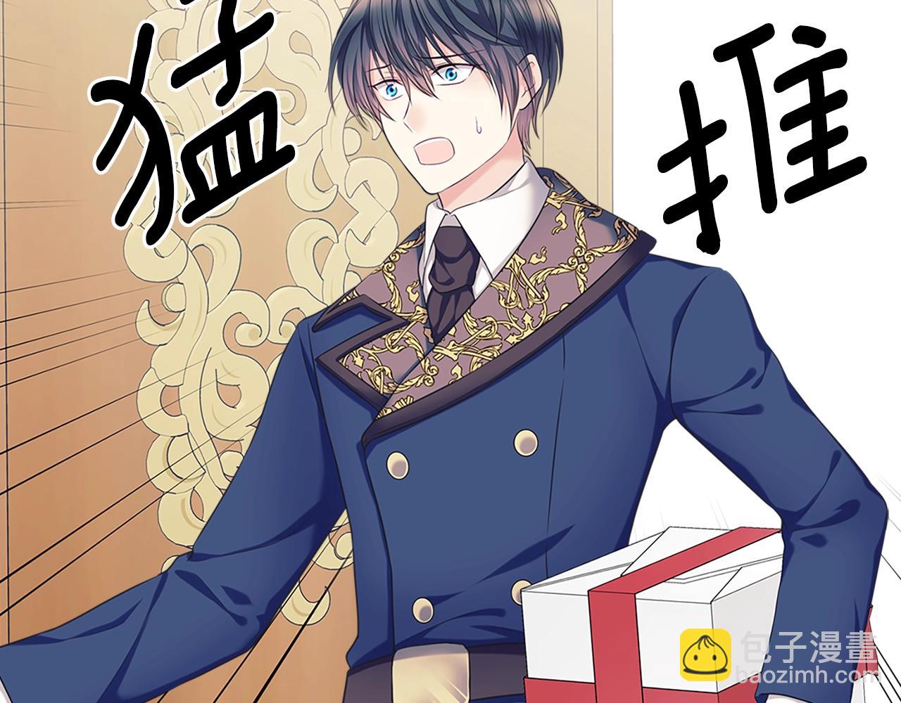 穿越成公爵家的女僕 - 外傳1話 吃醋這種事，他好擅長(3/5) - 2