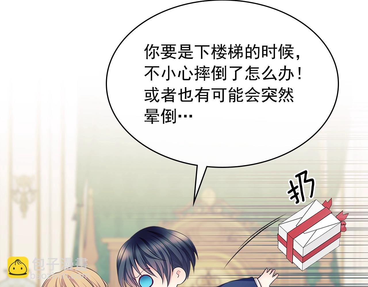 穿越成公爵家的女僕 - 外傳1話 吃醋這種事，他好擅長(3/5) - 6