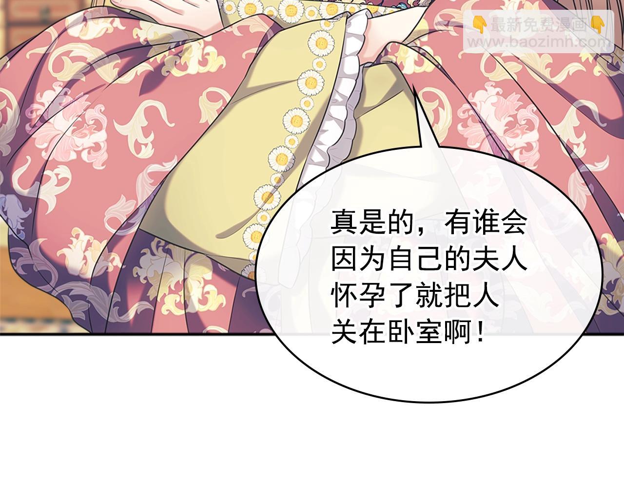 穿越成公爵家的女僕 - 外傳1話 吃醋這種事，他好擅長(3/5) - 3