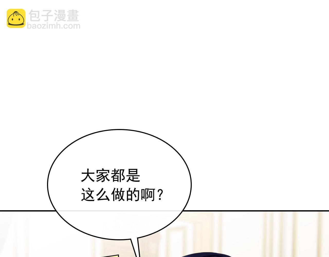 穿越成公爵家的女僕 - 外傳1話 吃醋這種事，他好擅長(3/5) - 4