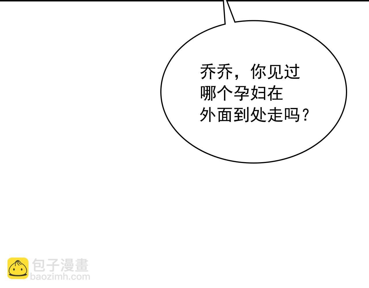 穿越成公爵家的女僕 - 外傳1話 吃醋這種事，他好擅長(3/5) - 6