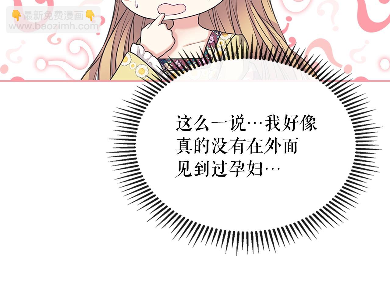 穿越成公爵家的女僕 - 外傳1話 吃醋這種事，他好擅長(4/5) - 6