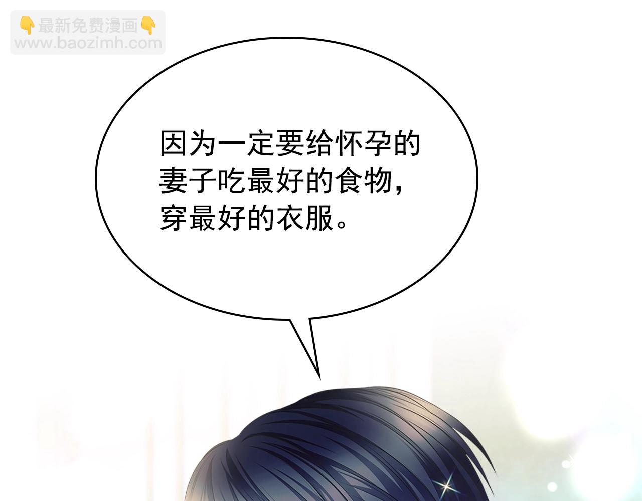 穿越成公爵家的女僕 - 外傳1話 吃醋這種事，他好擅長(4/5) - 2