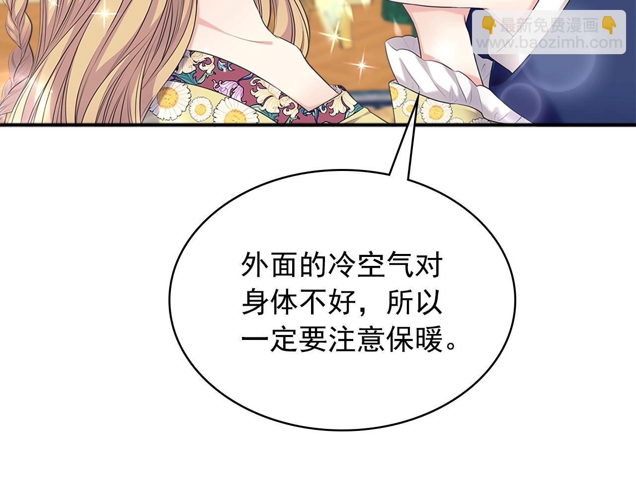 穿越成公爵家的女僕 - 外傳1話 吃醋這種事，他好擅長(4/5) - 4