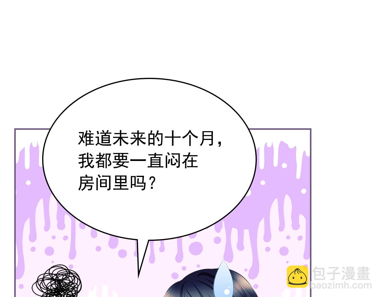 穿越成公爵家的女僕 - 外傳1話 吃醋這種事，他好擅長(4/5) - 6