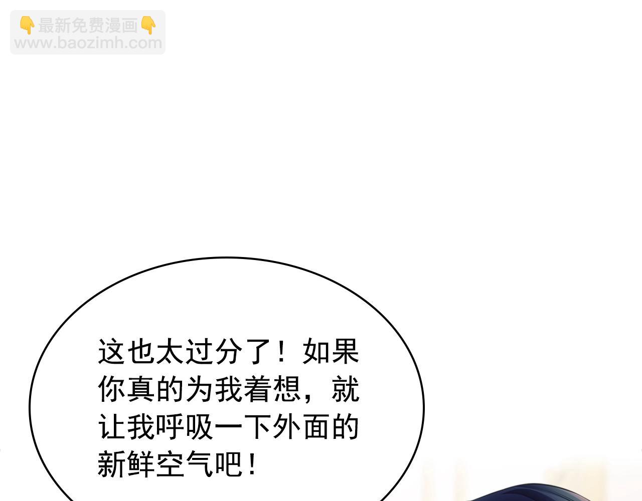 穿越成公爵家的女僕 - 外傳1話 吃醋這種事，他好擅長(4/5) - 8