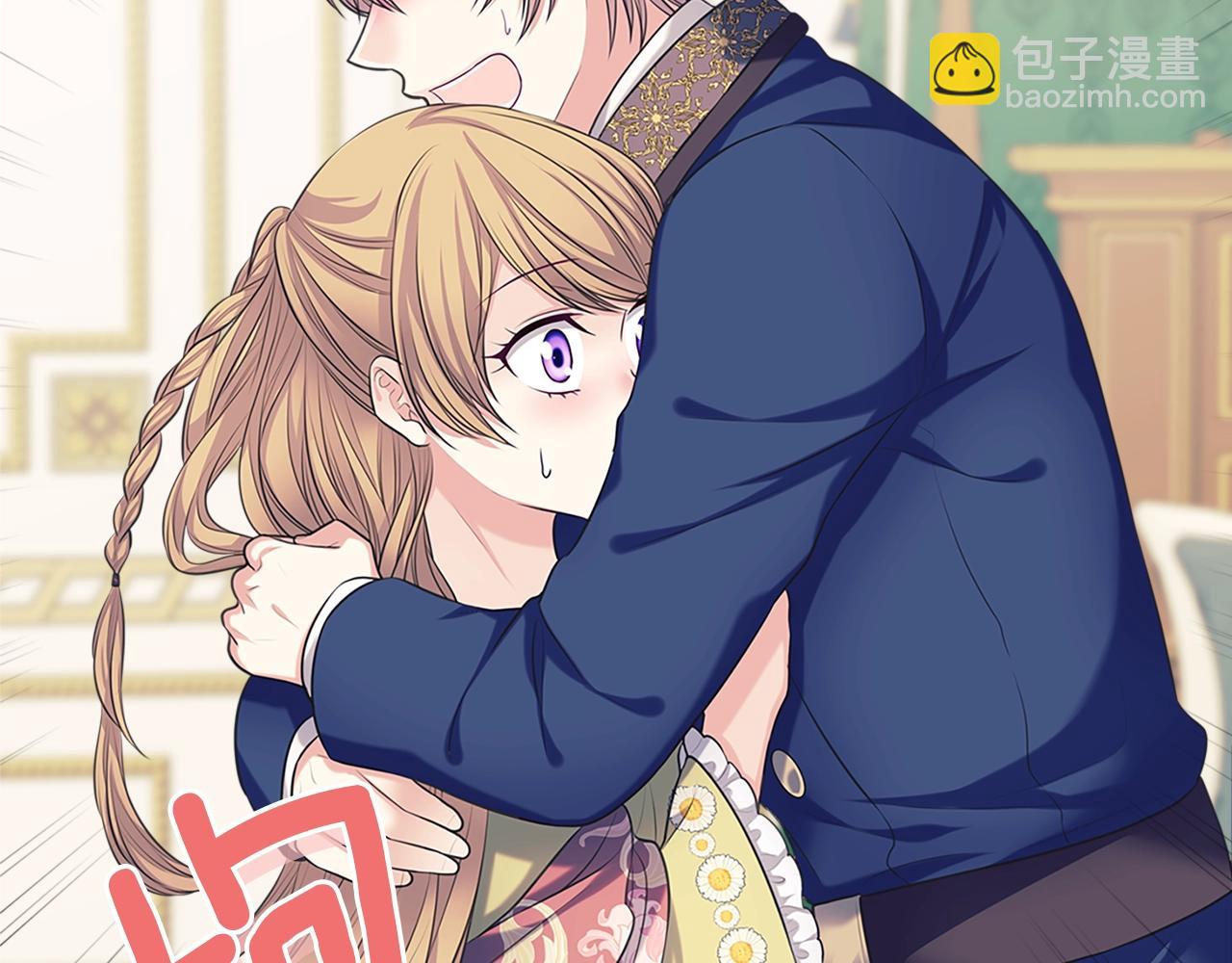 穿越成公爵家的女僕 - 外傳1話 吃醋這種事，他好擅長(4/5) - 4