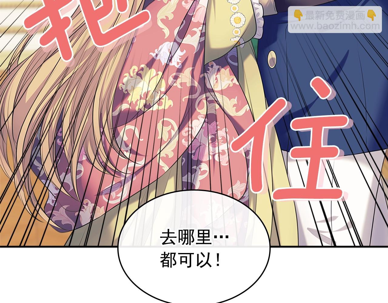 穿越成公爵家的女僕 - 外傳1話 吃醋這種事，他好擅長(4/5) - 5