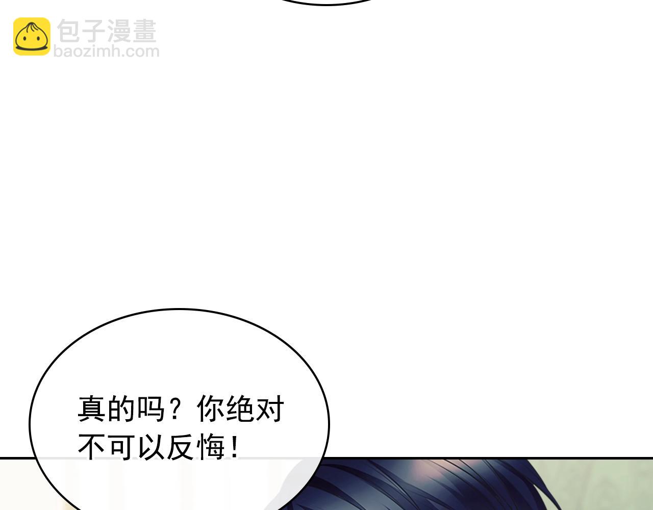 穿越成公爵家的女僕 - 外傳1話 吃醋這種事，他好擅長(4/5) - 6