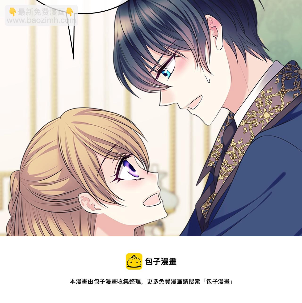 穿越成公爵家的女僕 - 外傳1話 吃醋這種事，他好擅長(4/5) - 7