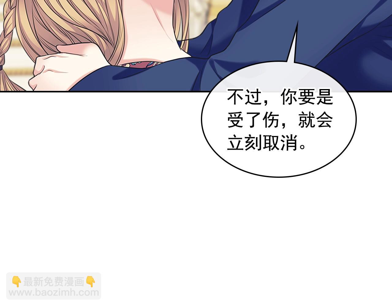 穿越成公爵家的女僕 - 外傳1話 吃醋這種事，他好擅長(4/5) - 8