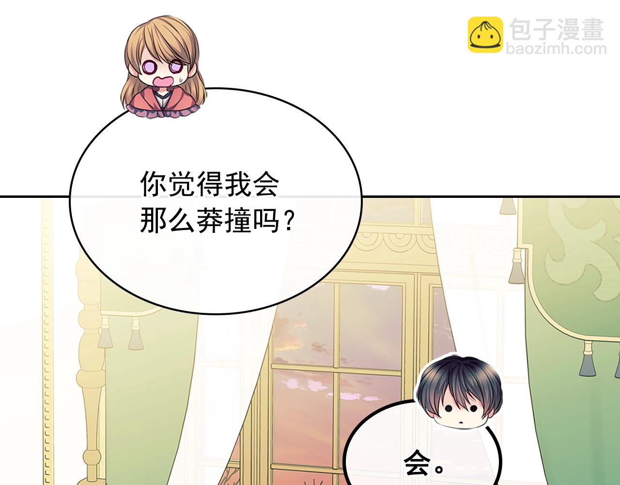 穿越成公爵家的女僕 - 外傳1話 吃醋這種事，他好擅長(4/5) - 1