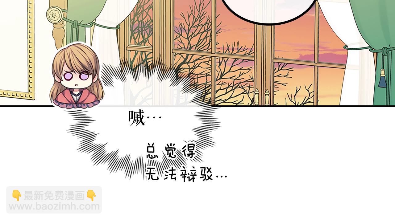 穿越成公爵家的女僕 - 外傳1話 吃醋這種事，他好擅長(4/5) - 2