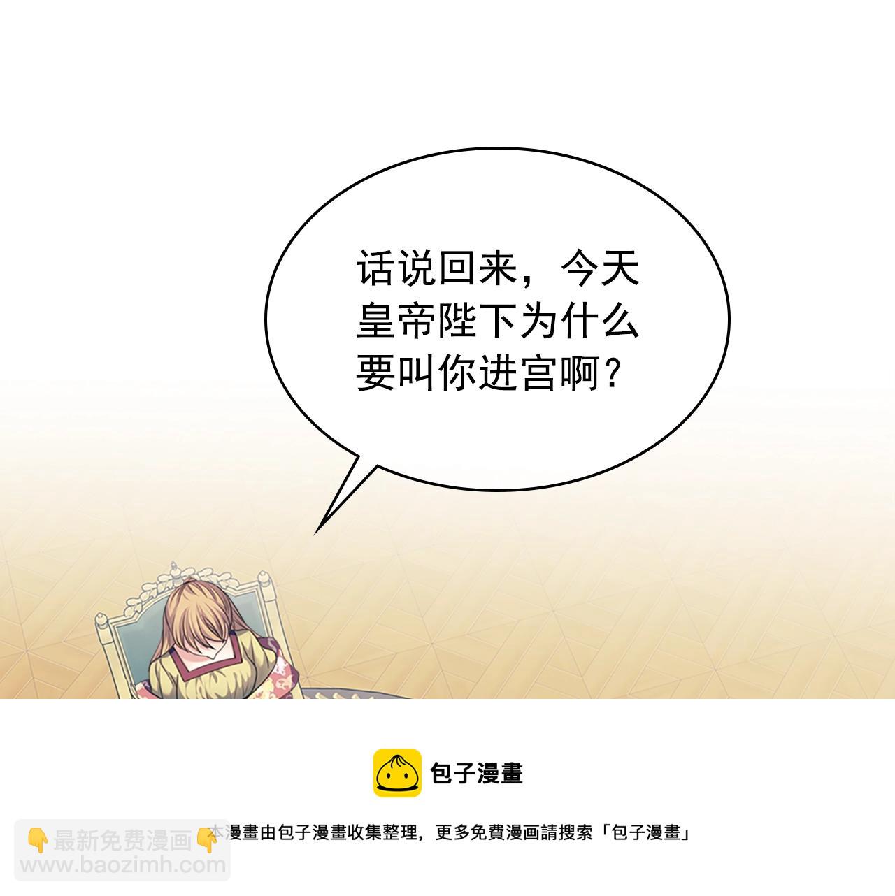 穿越成公爵家的女僕 - 外傳1話 吃醋這種事，他好擅長(4/5) - 3