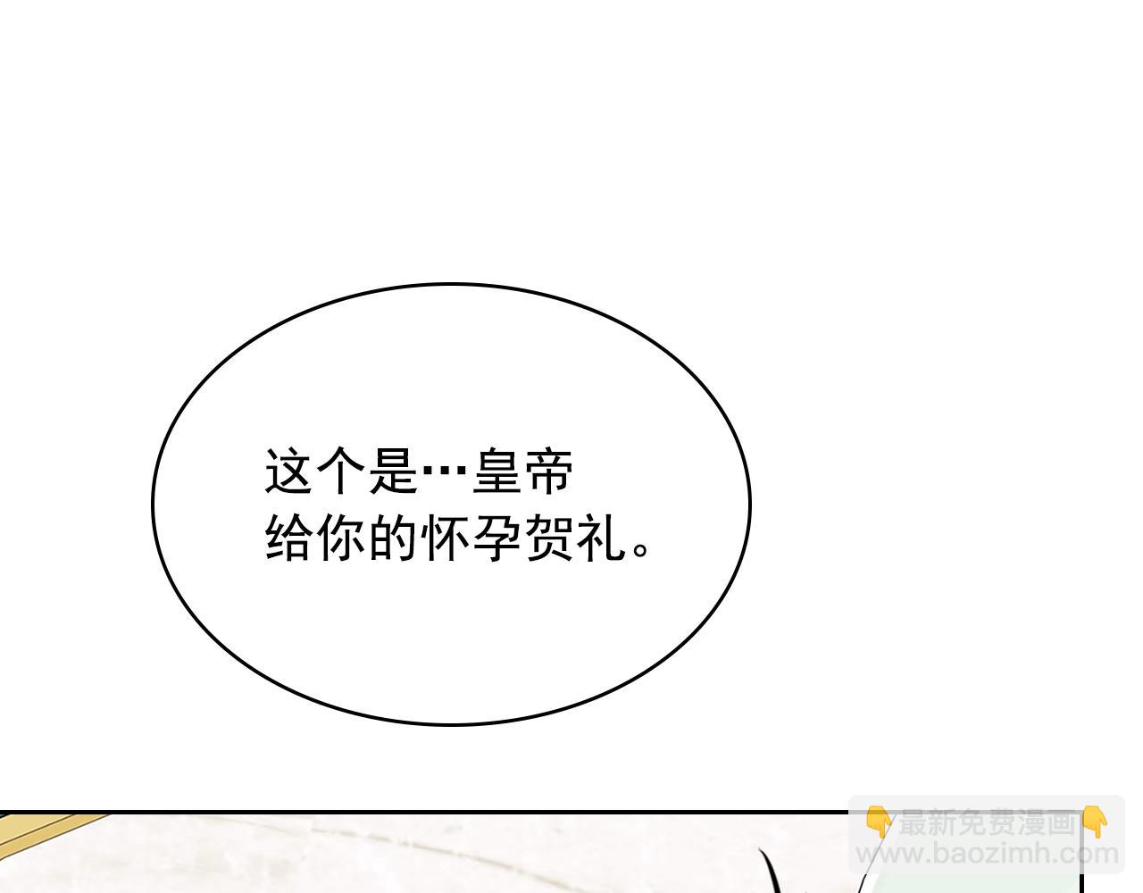 穿越成公爵家的女僕 - 外傳1話 吃醋這種事，他好擅長(4/5) - 5