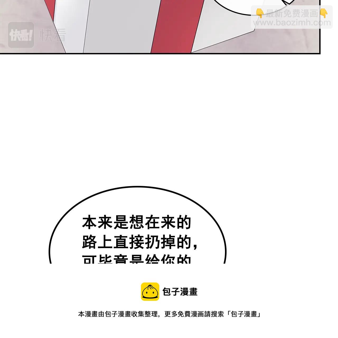 穿越成公爵家的女僕 - 外傳1話 吃醋這種事，他好擅長(4/5) - 7