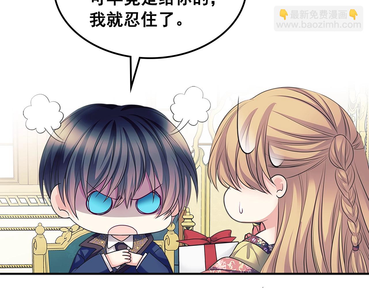 穿越成公爵家的女僕 - 外傳1話 吃醋這種事，他好擅長(4/5) - 8